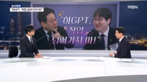 [정치톡톡] 이 대통령 "하GPT, 작업 들어오던데 넘어가면 안 돼" 한마디에 웃음 빵
