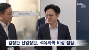 김정관 산업장관, 석유화학 생산 기업 찾아 비상 수급 점검