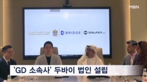 갤럭시 코퍼레이션, 국내 엔터사 최초로 중동 법인 설립