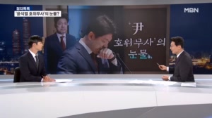 [정치톡톡] "윤석열 정권 과오 사과" 이용, 눈물의 출사표