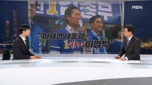 [정치톡톡] "이재명.. 아니 이명박" 정청래 말실수