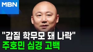 주호민 "언젠가 작품으로 승화"…특수교사 고소 후 심경 [포크뉴스]