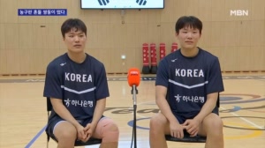 [스포츠 LIVE] 농구판 흔들 쌍둥이 떴다…나란히 태극마크 단 윤지원·윤지훈