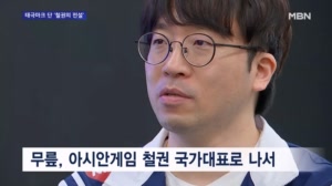 [스포츠 LIVE] '철권은 무릎'…불혹의 승부사, 아시안게임 '금빛 타격' 정조준