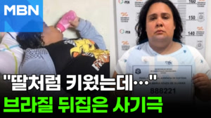 '젖병 물고 떼쓴 12살' 입양까지 결심했는데…정체는 37살 여성 [포크뉴스]