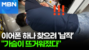 "한국인들, 이 정도까지?"…일본인 감동시킨 한국의 친절 [포크뉴스]