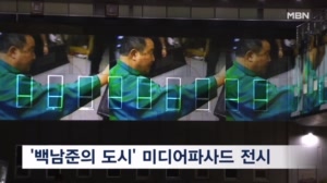 경기 용인시, '백남준의 도시' 미디어파사드 전시