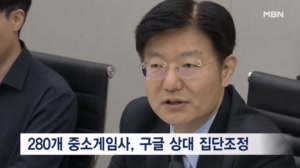 구글 '독점 플랫폼'에 뿔난 중소 게임사들, "공정 생태계 위해 대기업 나서야"