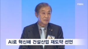 2026 건설의 날…"AI로 혁신, 미래를 짓는 K 건설"