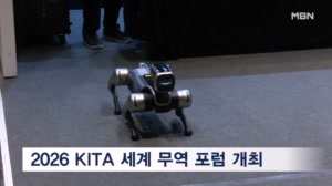 'AI가 바꾸는 제조의 미래' KITA 세계 무역 포럼 개최