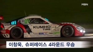이창욱, 슈퍼레이스 4연속 '폴 투 윈'…금호타이어 후원팀 시상대 석권