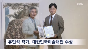유민석 작가 'PEACE', 대한민국미술대전 서울시의회 의장상