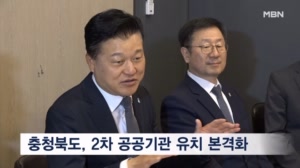 충청북도, 혁신도시 공공기관과 '2차 기관 유치' 협력