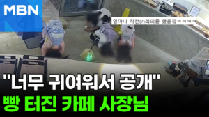 초등생들, 카페 직원에게 '큰절'…훈훈한 사연에 누리꾼 감동