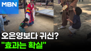 "잡아먹으러 간다!" 민속촌 '귀신 참교육' 인기에…'트라우마' 지적도 [포크뉴스]