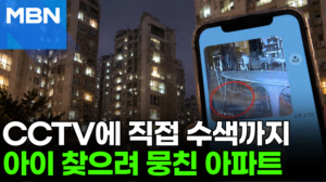 "지금 나간다" "남편 내보냈다"…밤 10시 주민들 대동단결 이유가? [포크뉴스]