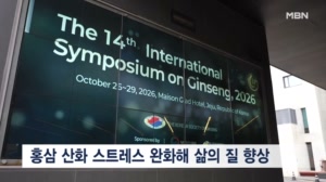제14회 국제인삼심포지엄서 홍삼의 '항노화 메커니즘' 공개