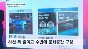 악취 오명 부산 동천 '부산 청계천'으로 복원