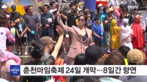 춘천마임축제 24일 개막…10여 개국 90개 공연단 참가