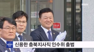 신용한 충북지사직 인수위 출범…"새로운 충북 만들 것"