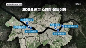 "여름아 반가워" 한강 수영장·물놀이장 동시 개장