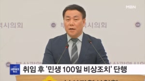 전재수 인수위, 취임 즉시 '민생 100일 비상조치' 단행