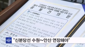 경기 기초단체장들 "국가철도망 계획에 '신분당선 연장선' 반영해야"