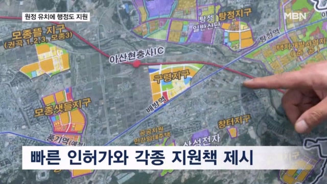 원정 유치에 행정 지원까지…아산시, 기업 모시기 총력전
