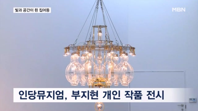 미술관에서 빛이 된 집어등…인당뮤지엄 부지현 개인전
