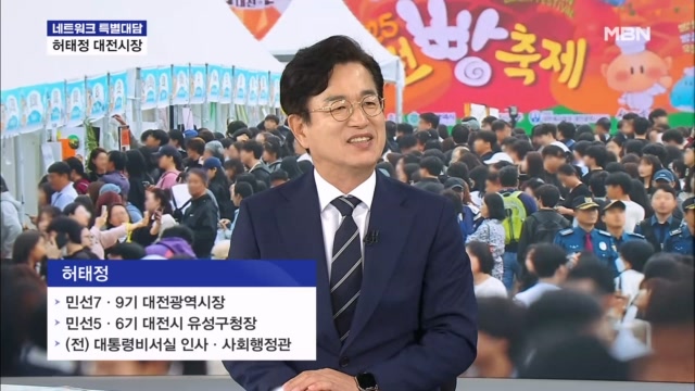 허태정 대전시장 "민생 회복, AI 선도도시 도약"