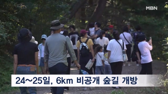 "1년에 딱 한 번 개방"…내일부터 이틀간 광릉숲축제