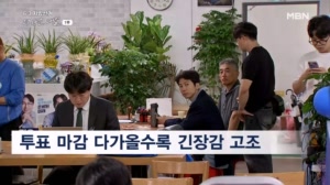 [6·3 지선] 개표 앞두고 긴장감 최고조…이 시각 하정우 선거 사무소