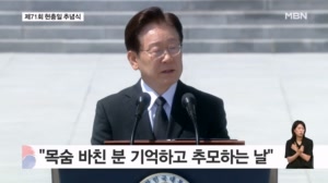 제71회 현충일 추념식