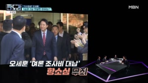'기사회생' 오세훈 1심과 2심 엇갈린 이유는?
