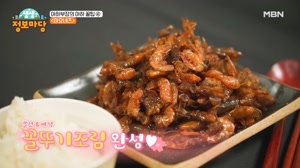 봄철 피로를 날려줄 꿀 레시피! 꼴뚜기 조림