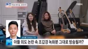 조갑경, 아들 불륜→양육비 논란 속 예능 토크쇼 출연…시청자 반응은 '싸늘' [프레스룸 뉴스라이브]