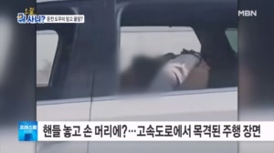 핸들 놓고 손 머리에?…고속도로에서 목격된 주행 장면에 누리꾼들 '경악' [프레스룸 오늘뭐사니]