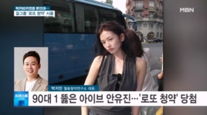안유진 '40억 아파트' 당첨…"청약 양보하라" 가능할까? [프레스룸 경제라이브]