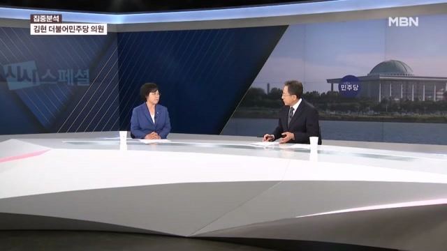 "역대 최고 사전투표율, 민주당에 유리" 김현 더불어민주당 의원 [시사... - 뉴스 썸네일 이미지