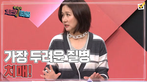 한번 더 체크타임 132회 <가장 두려운 질병 치매! 가족도 병든다!> 미리보기