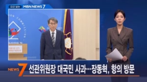 6월 5일 미리 보는 MBN 뉴스7