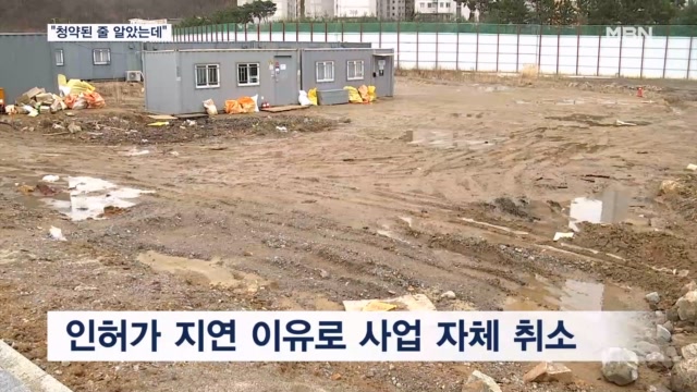 사전청약 받아놓고 '사업 취소' 부동산 침체에 잇따르나 - 뉴스 썸네일 이미지