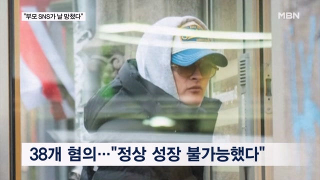 "부모 SNS가 날 망쳤다" 노르웨이 왕실 등 명문가 자녀들의 폭로전 - 뉴스 썸네일 이미지