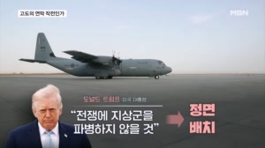 트럼프 '지상군 안 보낸다' 했지만…"미 해병대 중동 추가 파견"