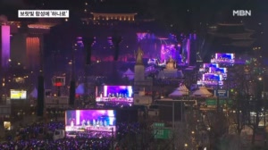 광화문 물들인 보랏빛 함성…전 세계 팬들 하나로 묶었다