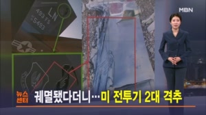 4월 4일 MBN 뉴스센터 주요뉴스