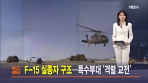 4월 5일 MBN 뉴스센터 주요뉴스