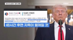 트럼프 "지옥문까지 앞으로 48시간"…이란 석유화학단지 추가 공격