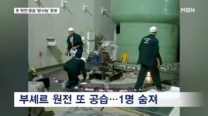 미·이스라엘, 이란 원전 또 공습해 1명 사망…방사능 공포 확산