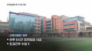 "최저임금에 추가 수당은 '0원'"…자괴감 커지는 장애인 근로지원인